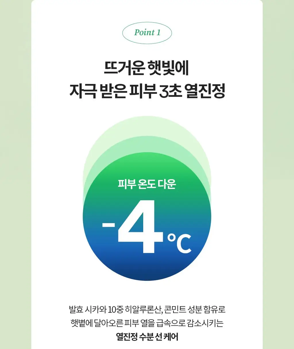 [1+1]토코보 선스틱 SPF50+ PA++++ (코튼/비타/쿨링) 상세페이지 40